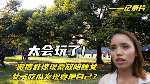 雅安女吃瓜群,网络社交背后的八卦风云