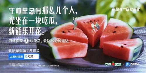 吃瓜有惊喜文案,一场视觉与味蕾的双重盛宴