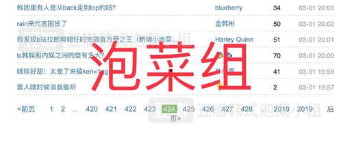 豆瓣韩娱吃瓜小组