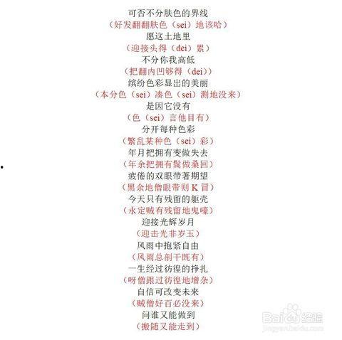 热烈吃瓜谐音歌词翻译,歌词翻译揭秘