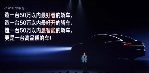 吃瓜小米汽车销售,揭秘智能出行新潮流